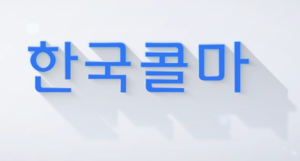 한국콜마·CJ올리브영, 보증금 0원에 K뷰티 스타트업 모집