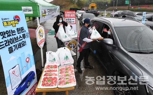 한돈인증점, 드라이브스루로 한돈세트 할인판매