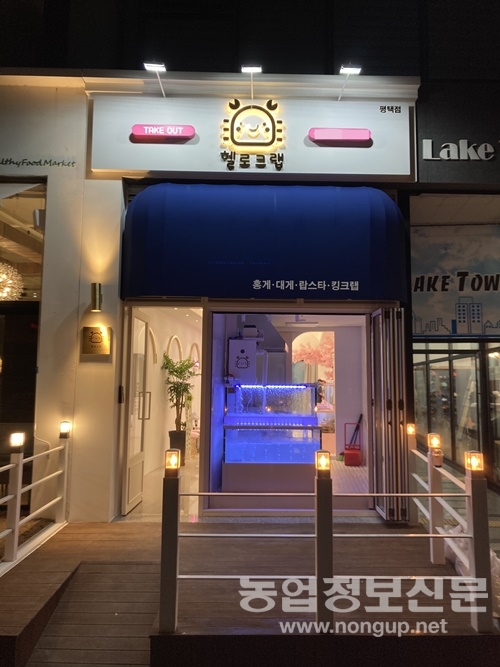 헬로크랩 6호점 평택점 오픈기념 사은품 증정 행사 진행