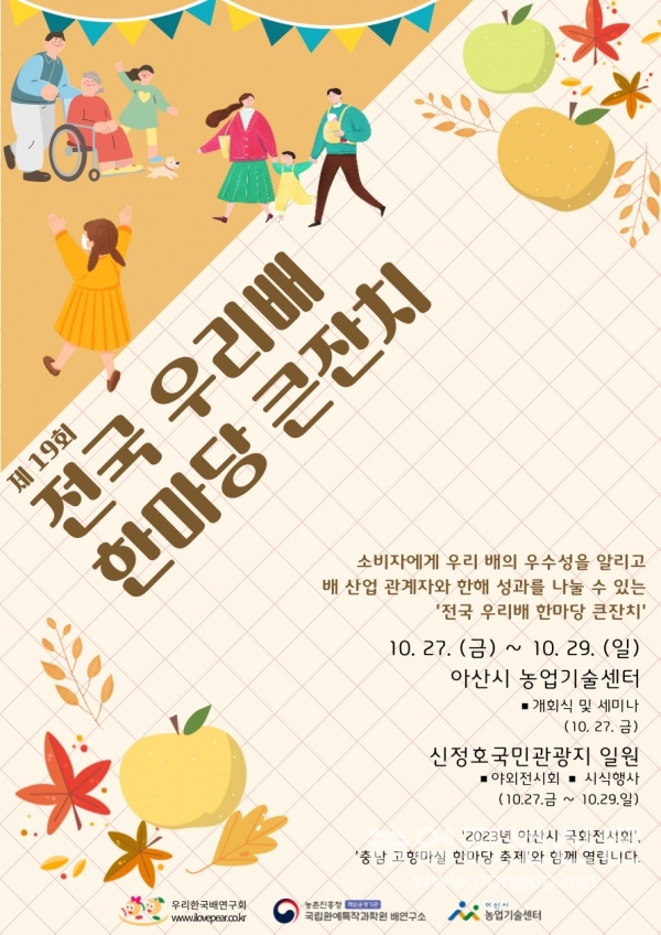 국산 배의 맛과 멋이 한자리에!
