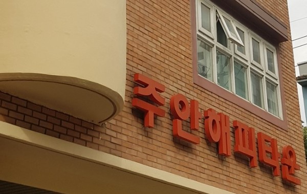 확진자 나온 미추홀구 요양원은 주안해피타운
