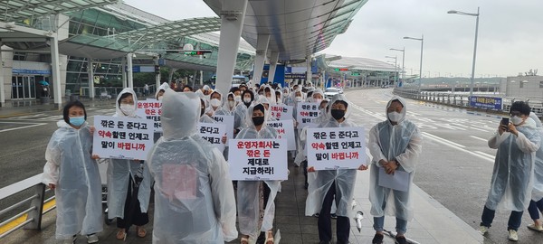 인천공항공사 운영서비스 자회사 정규직 전환자 임금 삭감 논란