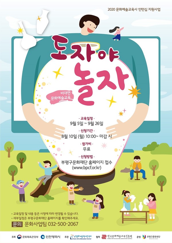 나만의 도자기를 우리 집에서 만들 수 있다고?