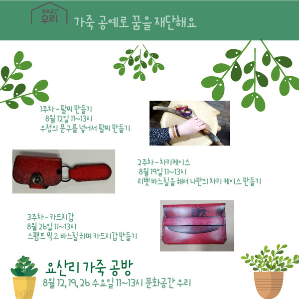 음악학원에서 생활문화공간으로
