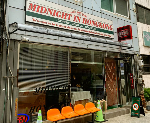 신포동 따로 또 같이, 창작공간 중구난방