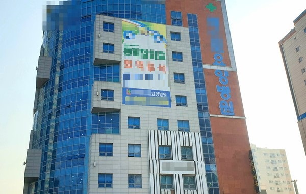 입원 환자 확진 알리지 않은 요양병원... 전화하지 말라는 면박까지