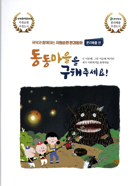 사회적 가치 지향성이 높은 문화예술 분야 사회적기업