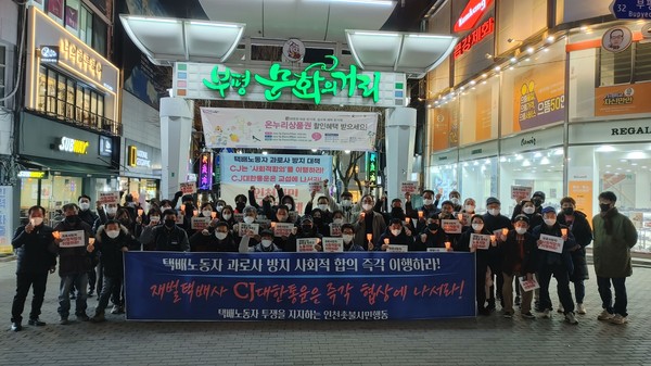 CJ대한통운은 택배노동자와 직접 대화 나서야