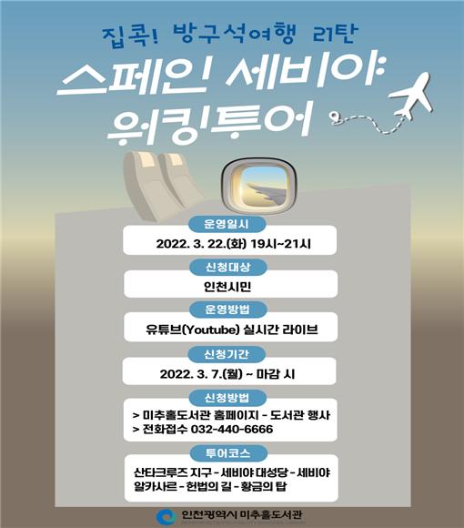 코로나를 피해 떠나는 집콕! 방구석 여행
