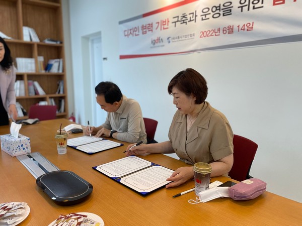 인천경기디자인기업협회, 시흥시기업인협회와 디자인 공동 개발