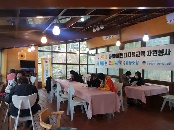 누구나코딩교육협동조합, 장봉혜림원 디지털 교육봉사