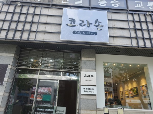 까페와 갤러리, 함께 즐겨요