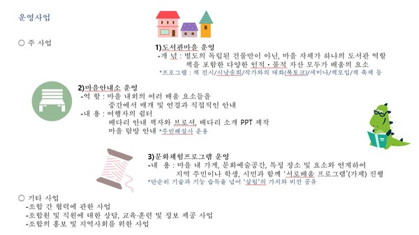 배다리마을학교, 함께 만들어가요 ~