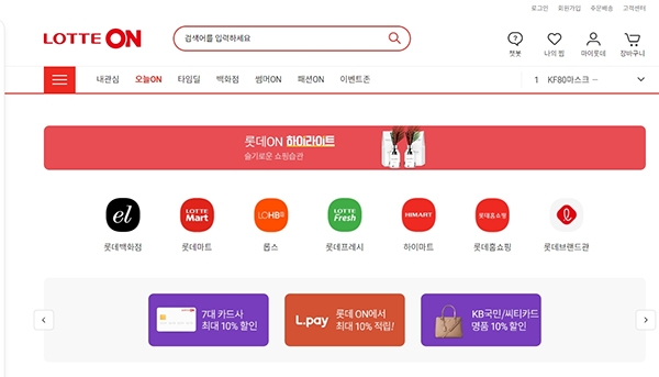 롯데쇼핑 통합 플랫폼 롯데온 외연확장에 한계