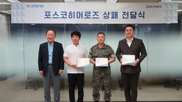 화재현장에서 인명구조·초기진화 3명 포스코히어로즈 선정