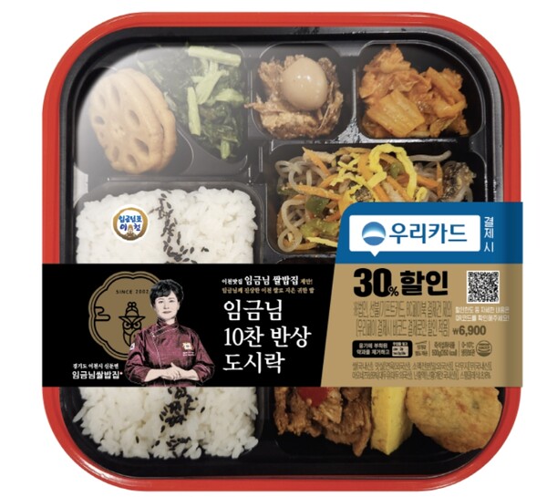 우리카드로 결제하면 도시락 할인 혜택이?…우리카드, 이마트24와 협업