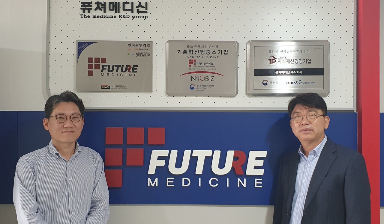 독보적 기술력 가진 강소 신약개발 기업 퓨쳐메디신…도전은 계속 된다