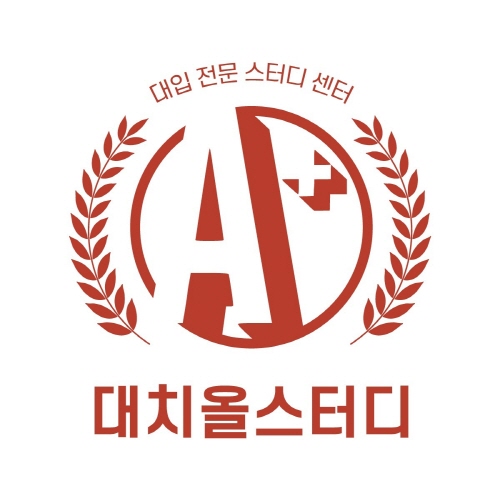 독학재수학원 대치올스터디, 윈터스쿨 및 재수 선행반 개강