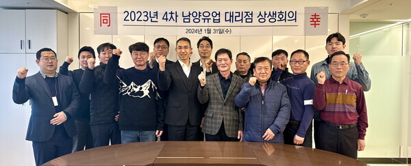 남양유업, 제32회 대리점 상생회의 개최…소통과 협력으로 한마음