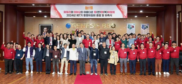BBQ, 동행위원회 7기 출범…패밀리와 상생경영·동반성장