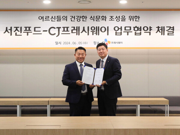 CJ프레시웨이, 노인요양시설 급식 전문 서진푸드와 업무협약 체결