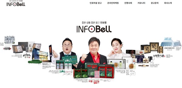 인포벨, 광고업계 다윗으로 우뚝... 대기업 제치고 삼성전자에 이어  광고주 순위 2위 파란