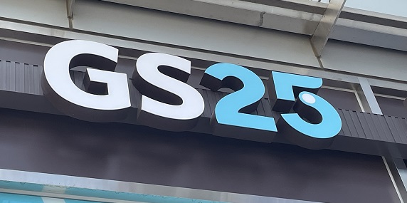[업계만화경] 장사 안돼도 열어요...GS25 등 편의점주들, 억지 야간영업에 울상