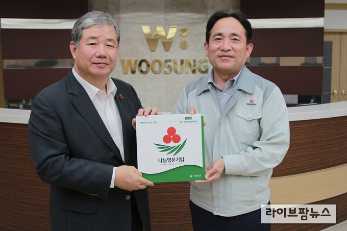 우성사료문화재단, 나눔실천 ‘최고’
