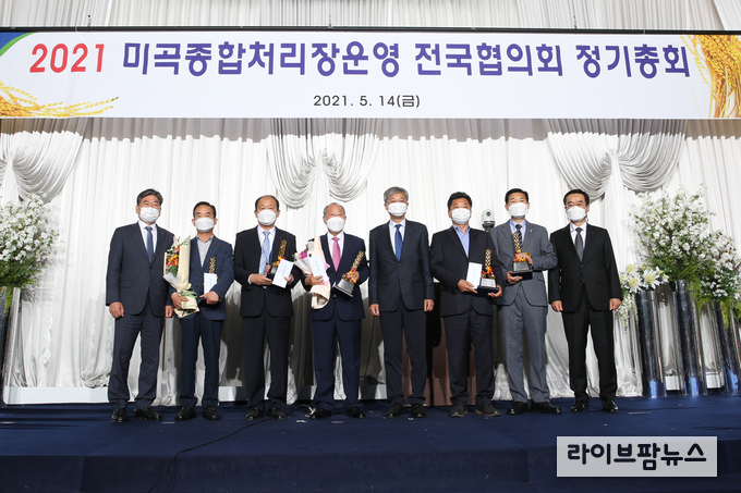 농협, 미곡종합처리장운영 전국협의회 정기총회 개최