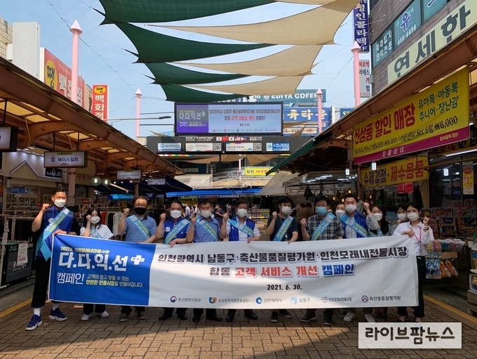 축평원 서울, 인천모래내전통시장과 축산물 신뢰 향상 캠페인 실시