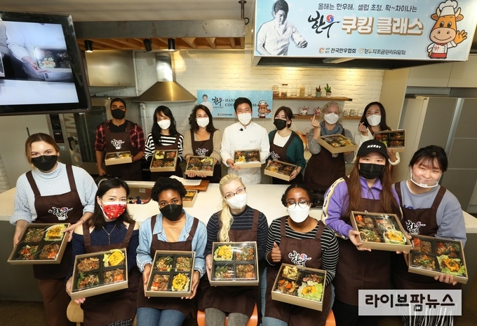 전국한우협회, 한우 나눔쿠킹클래스 도시락 아동센터 기부