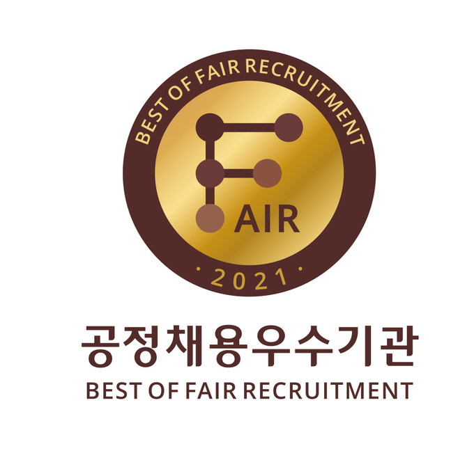 HACCP인증원, 2년 연속 ‘공정채용 우수기관’ 인증