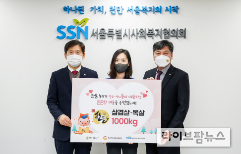 산수골, 돼지고기 1톤 기부…훈훈한 연말선물