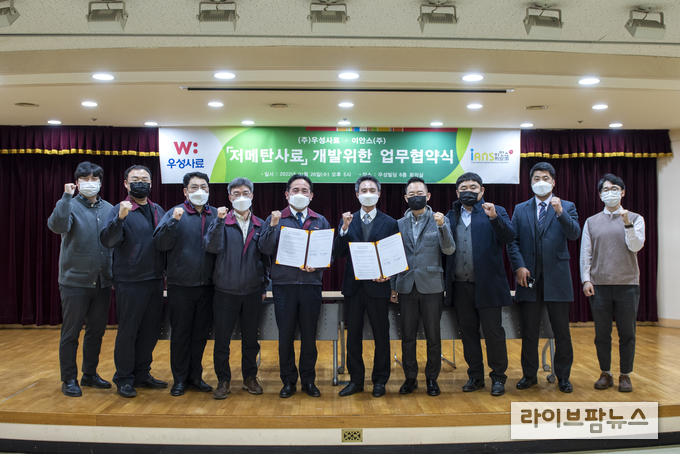 우성사료, ‘저메탄사료’ 개발 본격 나선다