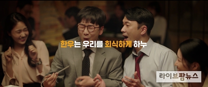 ‘한우의 기술’은 우리의 일상을 특별하게 하누~