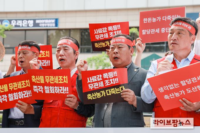8월 11일 최대 인원 동원 ‘축산 생존권 사수 총 궐기대회’ 개최