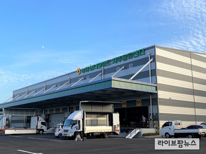 농협경제지주, 하나로마트 제주물류센터 개장