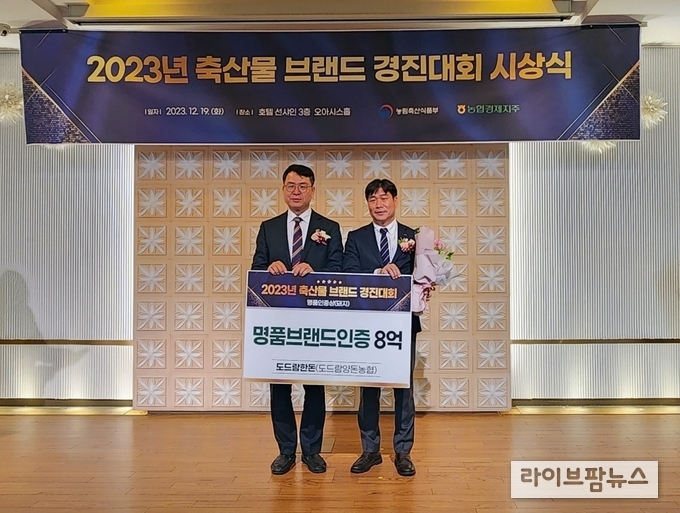 도드람한돈, ‘축산물 브랜드 경진대회’ 4년 연속 명품 브랜드 인증