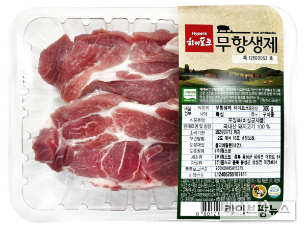 팜스코, 마켓컬리서 ‘하이포크 무항생제 돼지고기 7종’ 선보여