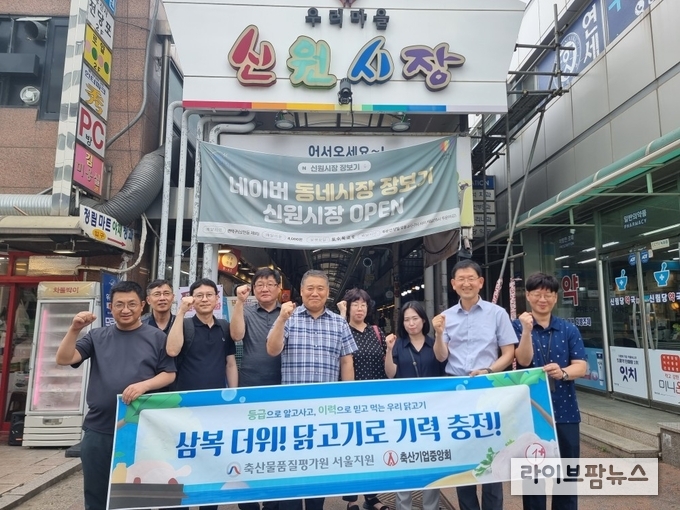 축평원 서울지원, 전통시장에서 국내산 닭고기 소비 촉진 캠페인 진행