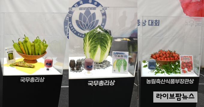 농우바이오, ‘대한민국 우수품종상’ 3개 품종 수상