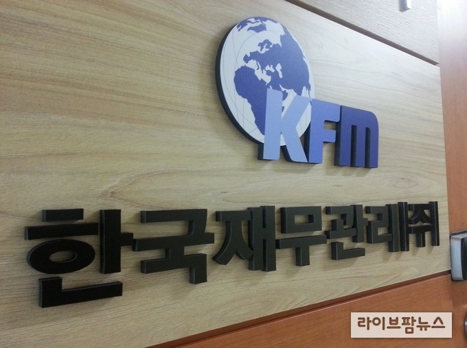 한국재무관리(주), 저소득층 위한 재무컨설팅 서비스로 경제적 자립 지원나서