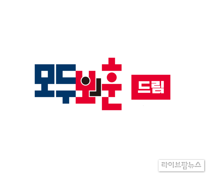 인천보훈지청, 모두의 보훈드림 기부 프로젝트 실시