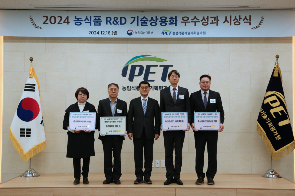 ㈜엠케이바이오텍, 2024 농식품 R&D 기술상용화 우수성과 콘테스트 그린바이오부문 우수기업상 수상