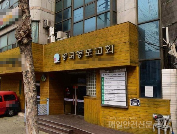 구로구청 중국동포교회 쉼터 거주자 8명 코로나19 확진 판정...해당 교회 폐쇄조치