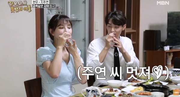 우다사3 서울대 얼짱 지주연 손 잡아주며 위로한 훈남 배우 현우...훈훈한 연상연하 커플
