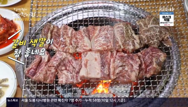 김영철의 동네 한 바퀴 포천 이동갈비 시청자 침샘 자극↑...왜 이동갈비 일까