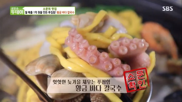 생방송투데이 황금바다칼국수+대파김치곱창, 저녁시간 침샘 자극하는 비주얼...새우젓+대파 효능까지 관심