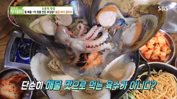 생방송투데이 황금바다칼국수+대파김치곱창, 저녁시간 침샘 자극하는 비주얼...새우젓+대파 효능까지 관심