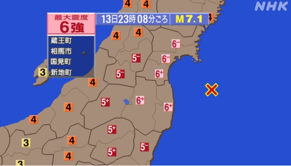[지진 상식] 일본 지진 규모 7.3, 진도 6강은 어느 정도인가